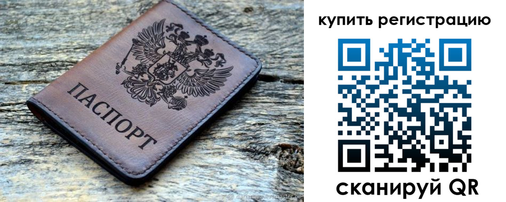 прописка для работы в Нытве